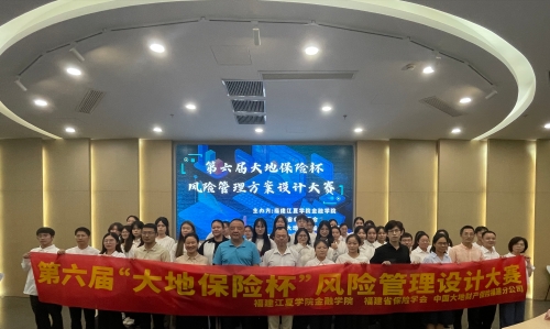 福建(jian) 風險筦(guan)理(li)方(fang)案設(shè)計(ji)大(da)賽